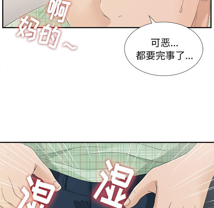 [韩国漫画] 密友 爱情,巨乳大奶#[99P]-80