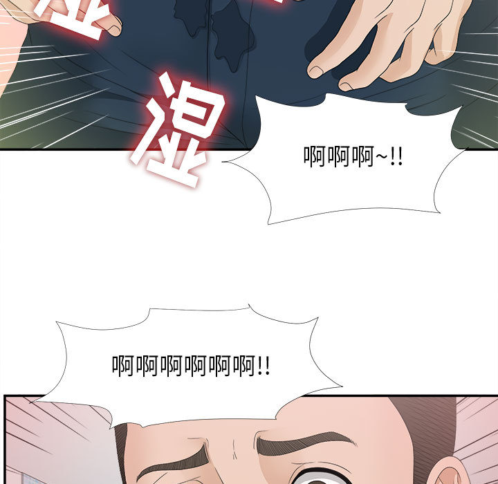 [韩国漫画] 密友 爱情,巨乳大奶#[99P]-81