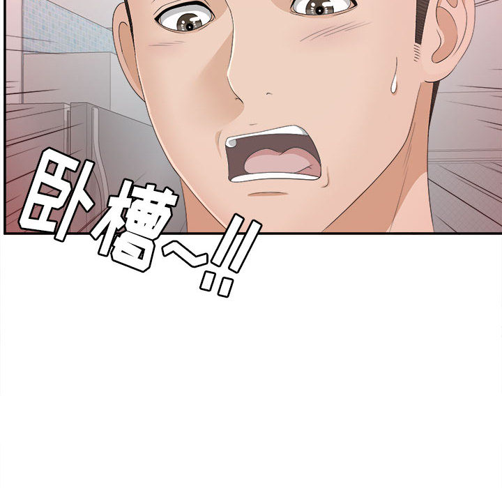 [韩国漫画] 密友 爱情,巨乳大奶#[99P]-82