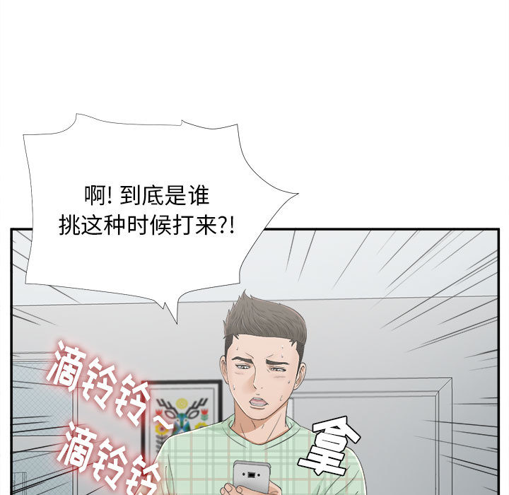 [韩国漫画] 密友 爱情,巨乳大奶#[99P]-83