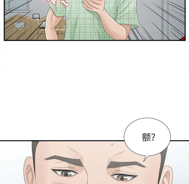 [韩国漫画] 密友 爱情,巨乳大奶#[99P]-84
