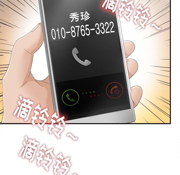 [韩国漫画] 密友 爱情,巨乳大奶#[99P]-86