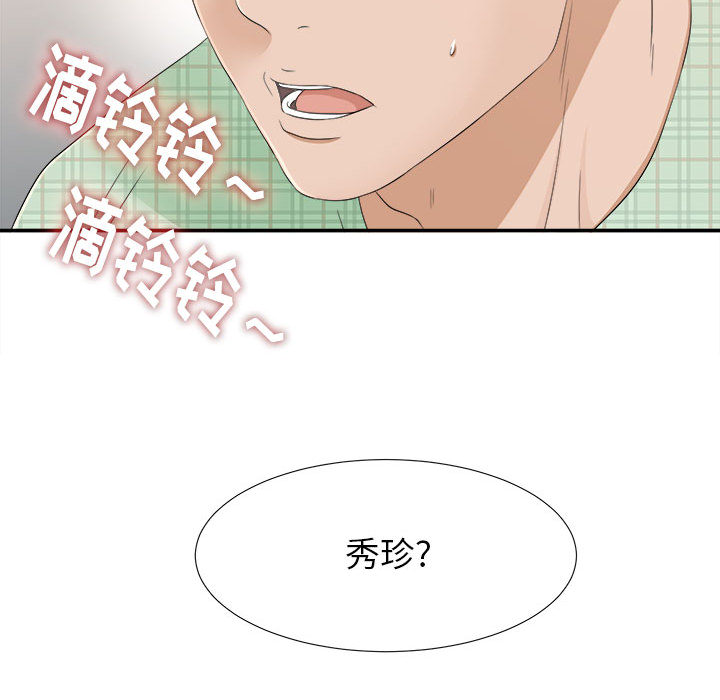 [韩国漫画] 密友 爱情,巨乳大奶#[99P]-88