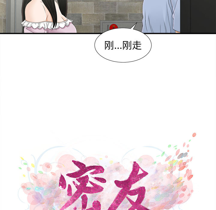 [韩国漫画] 密友 爱情,巨乳大奶#[99P]-9