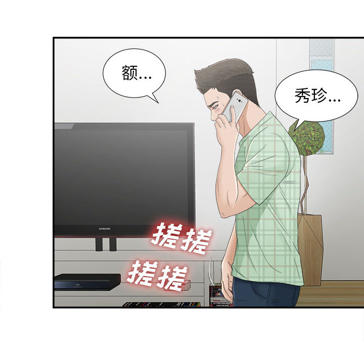 [韩国漫画] 密友 爱情,巨乳大奶#[99P]-90