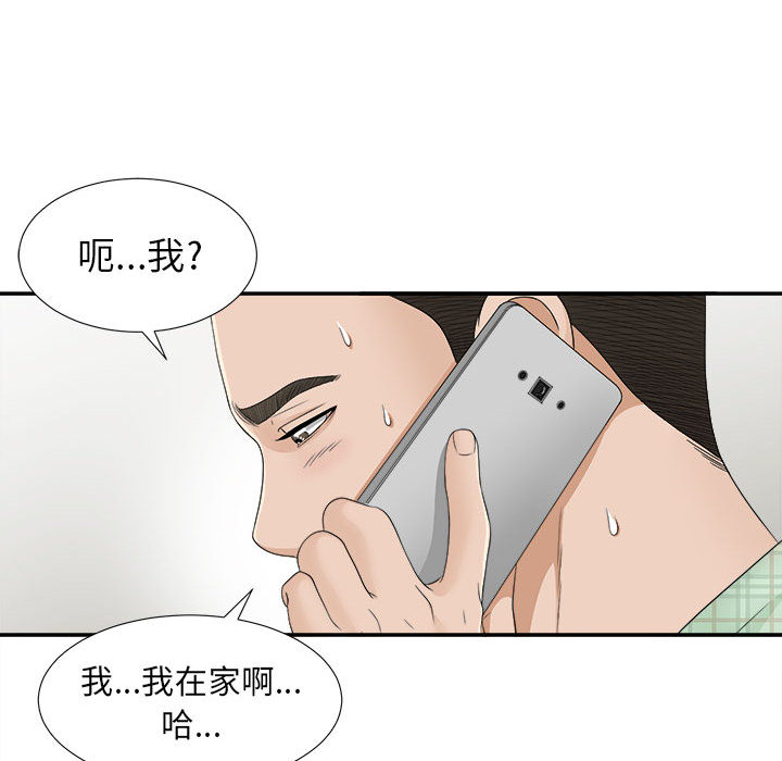 [韩国漫画] 密友 爱情,巨乳大奶#[99P]-91