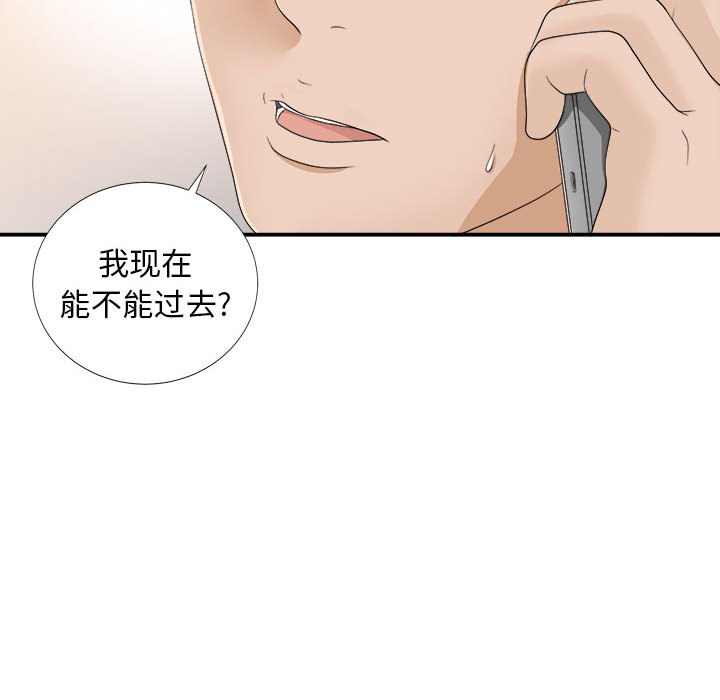 [韩国漫画] 密友 爱情,巨乳大奶#[99P]-94