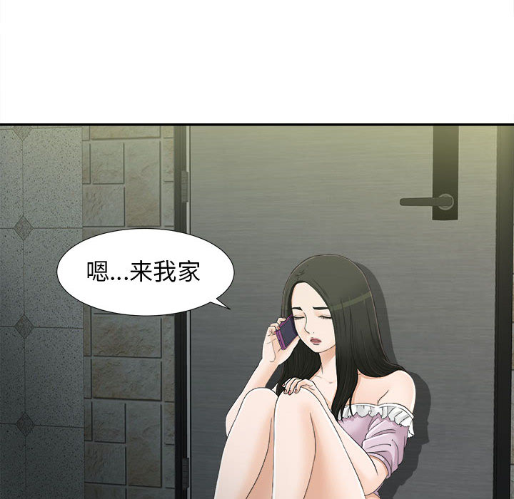 [韩国漫画] 密友 爱情,巨乳大奶#[99P]-96