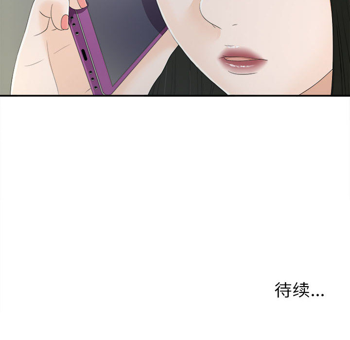 [韩国漫画] 密友 爱情,巨乳大奶#[99P]-98