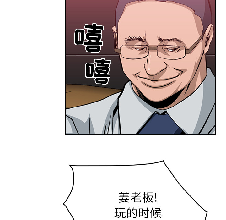 [韩国漫画] 经纪人 爱情,巨乳大奶#[122P]-103