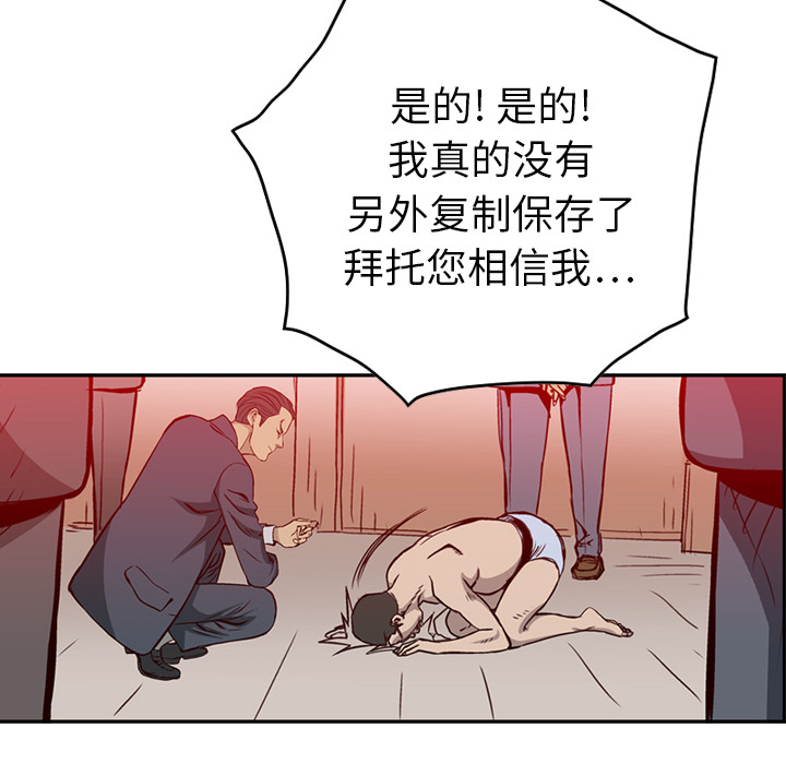 [韩国漫画] 经纪人 爱情,巨乳大奶#[122P]-44