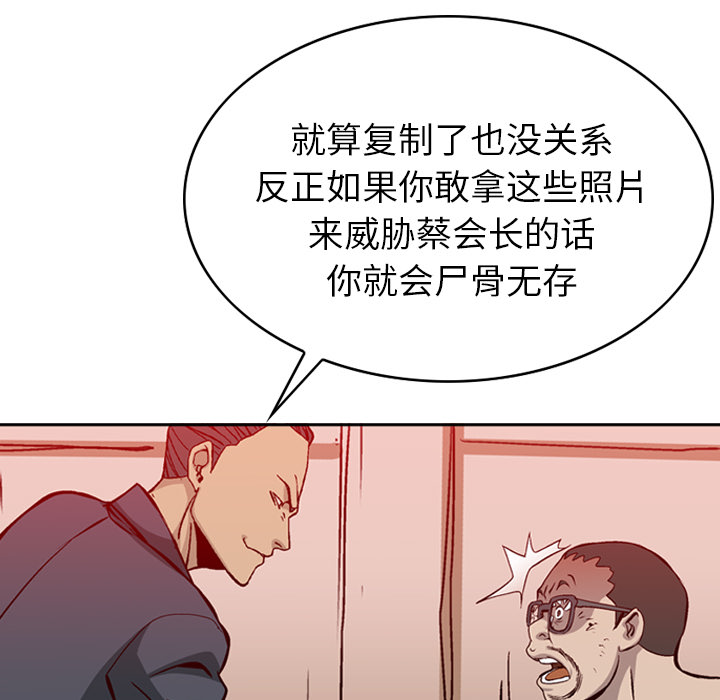 [韩国漫画] 经纪人 爱情,巨乳大奶#[122P]-45