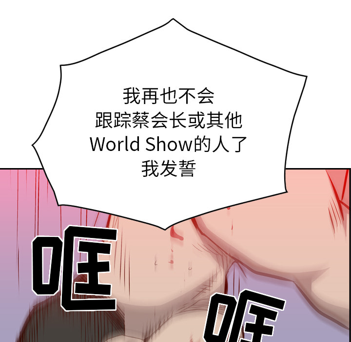 [韩国漫画] 经纪人 爱情,巨乳大奶#[122P]-47