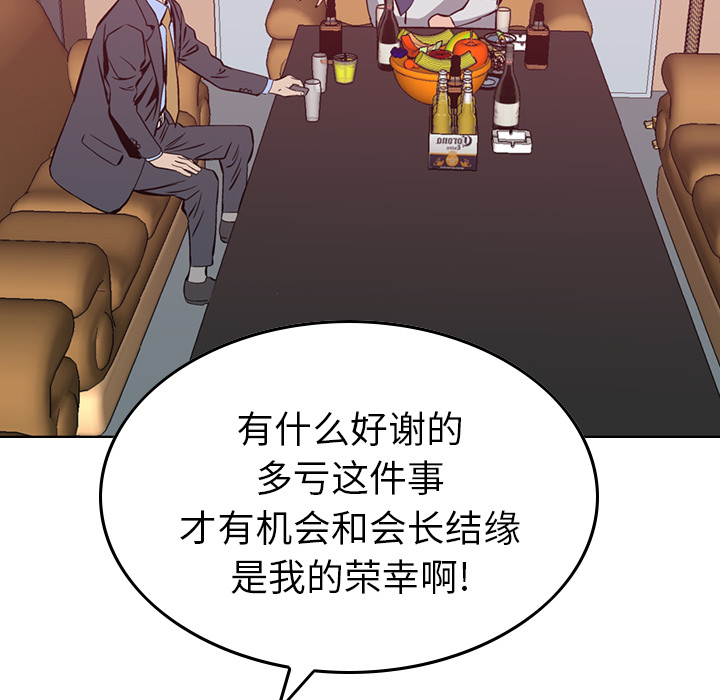 [韩国漫画] 经纪人 爱情,巨乳大奶#[122P]-59