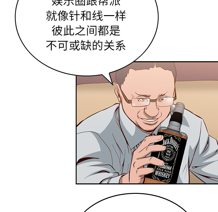 [韩国漫画] 经纪人 爱情,巨乳大奶#[122P]-61
