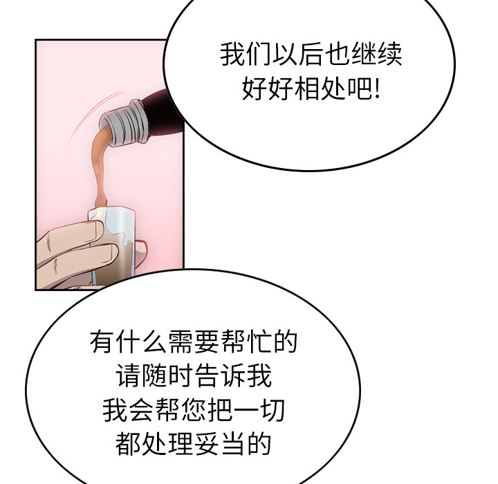[韩国漫画] 经纪人 爱情,巨乳大奶#[122P]-62