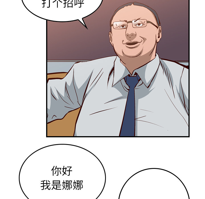 [韩国漫画] 经纪人 爱情,巨乳大奶#[122P]-70