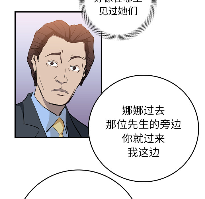 [韩国漫画] 经纪人 爱情,巨乳大奶#[122P]-72