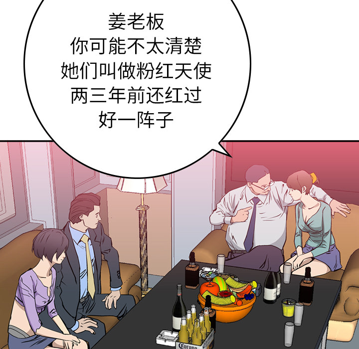 [韩国漫画] 经纪人 爱情,巨乳大奶#[122P]-73