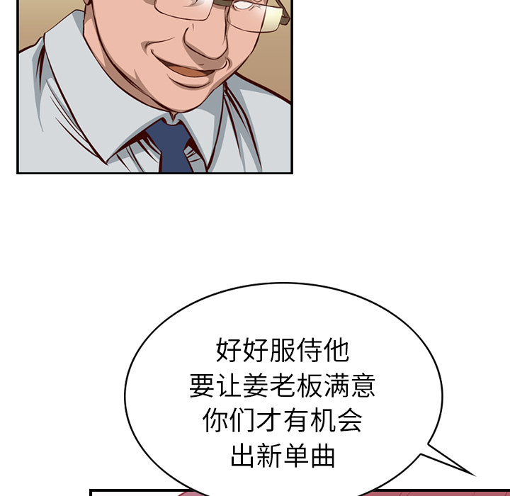 [韩国漫画] 经纪人 爱情,巨乳大奶#[122P]-75