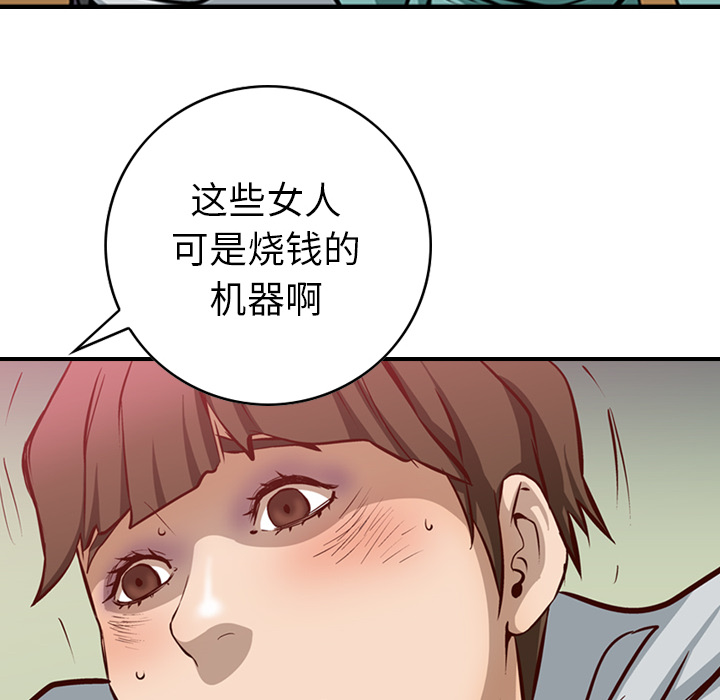 [韩国漫画] 经纪人 爱情,巨乳大奶#[122P]-78