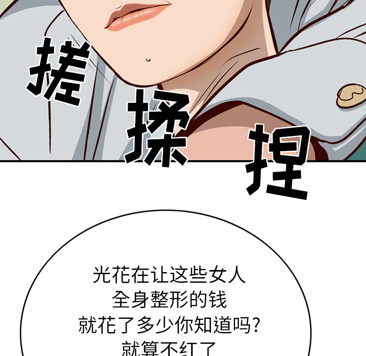 [韩国漫画] 经纪人 爱情,巨乳大奶#[122P]-79