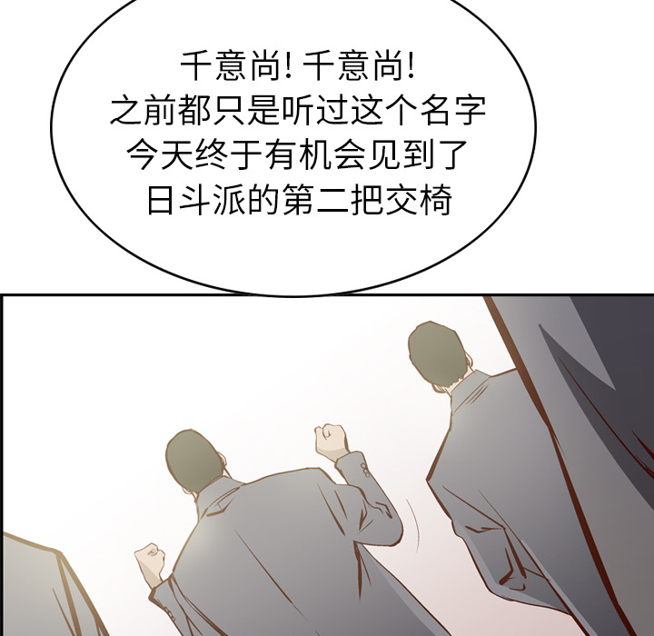 [韩国漫画] 经纪人 爱情,巨乳大奶#[122P]-8