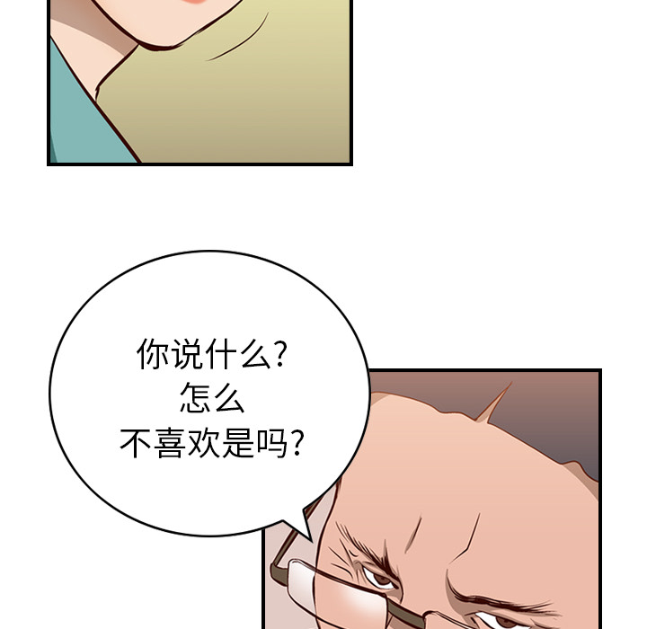 [韩国漫画] 经纪人 爱情,巨乳大奶#[122P]-82
