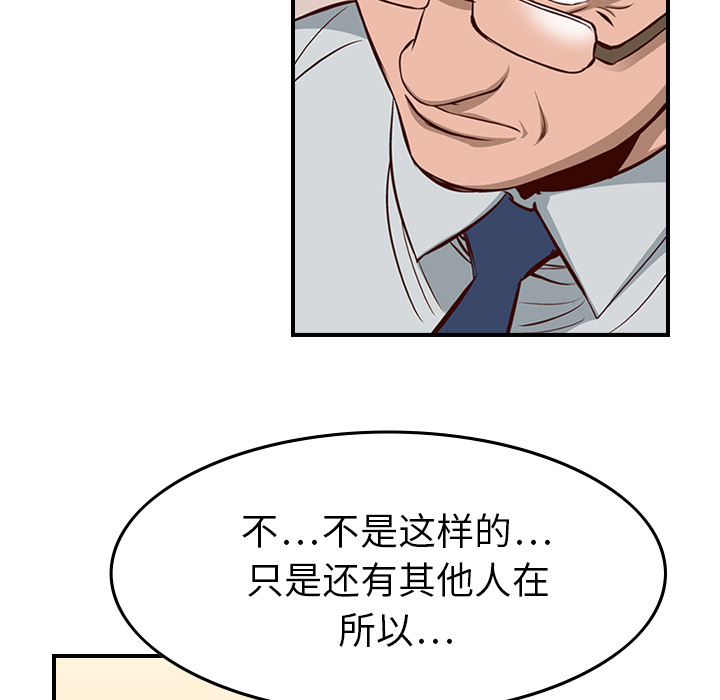 [韩国漫画] 经纪人 爱情,巨乳大奶#[122P]-83