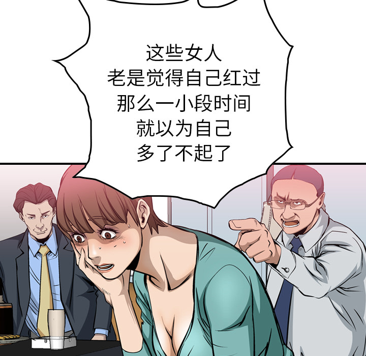 [韩国漫画] 经纪人 爱情,巨乳大奶#[122P]-87