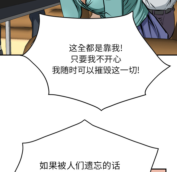 [韩国漫画] 经纪人 爱情,巨乳大奶#[122P]-88