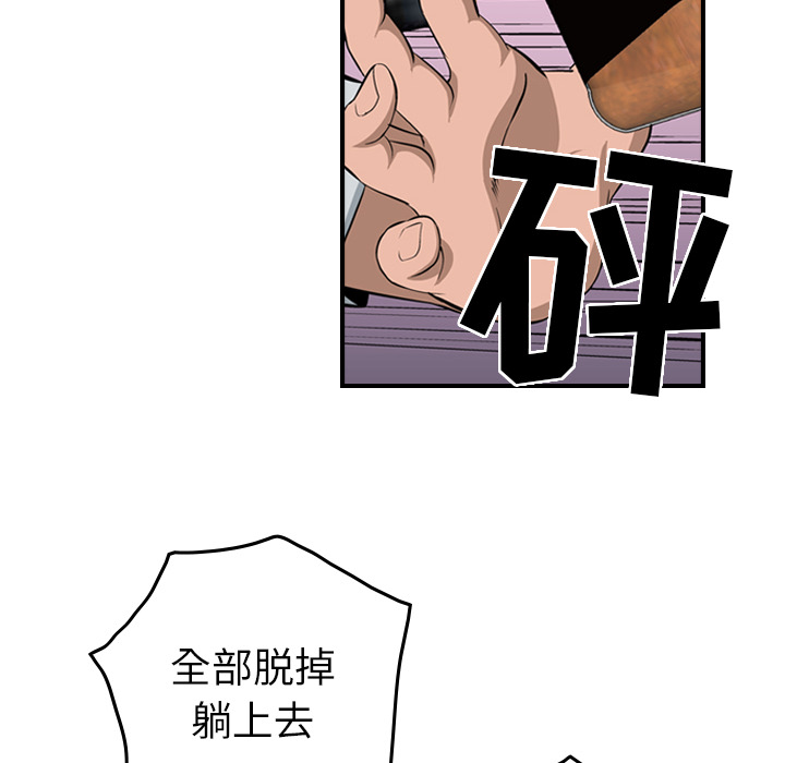 [韩国漫画] 经纪人 爱情,巨乳大奶#[122P]-92