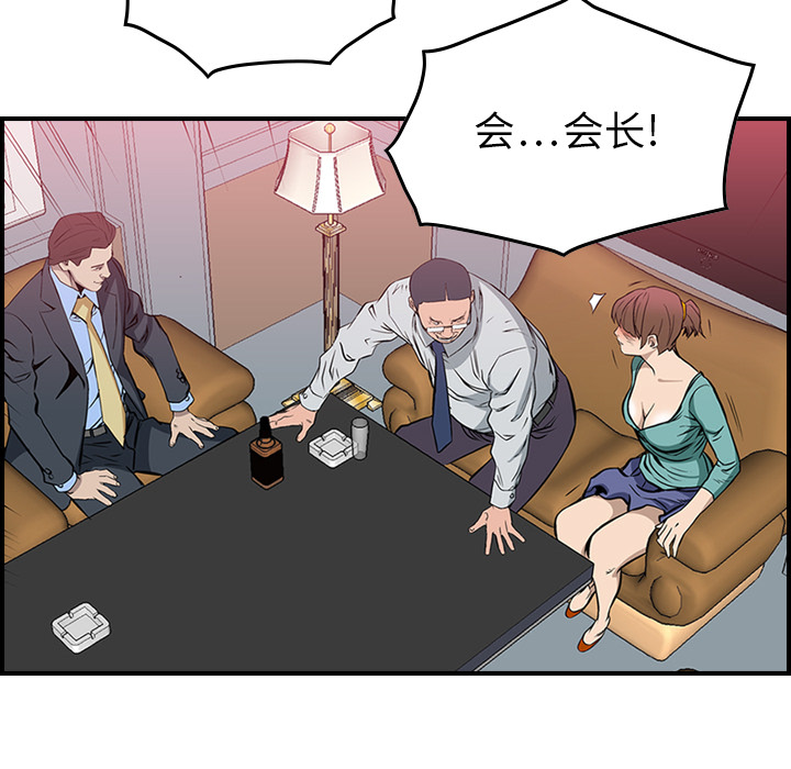 [韩国漫画] 经纪人 爱情,巨乳大奶#[122P]-93