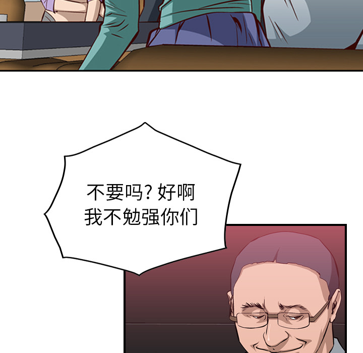 [韩国漫画] 经纪人 爱情,巨乳大奶#[122P]-95