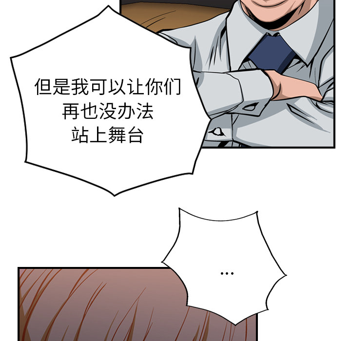 [韩国漫画] 经纪人 爱情,巨乳大奶#[122P]-96