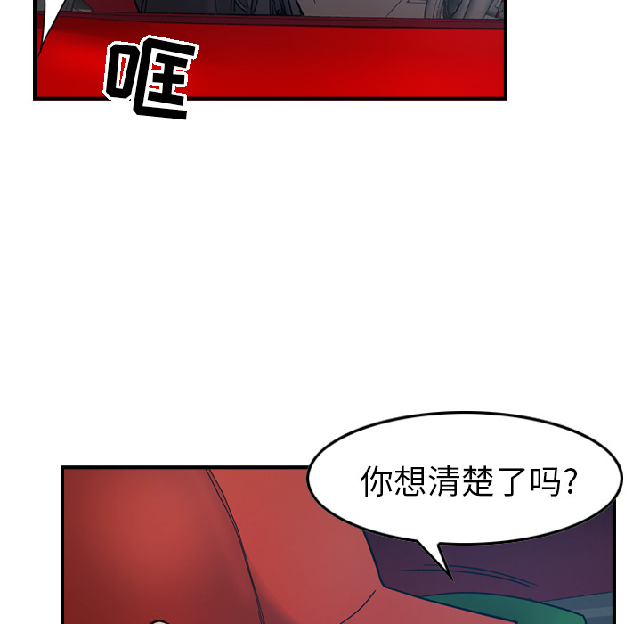 [韩国漫画] 经纪人 爱情,巨乳大奶#[114P]-12
