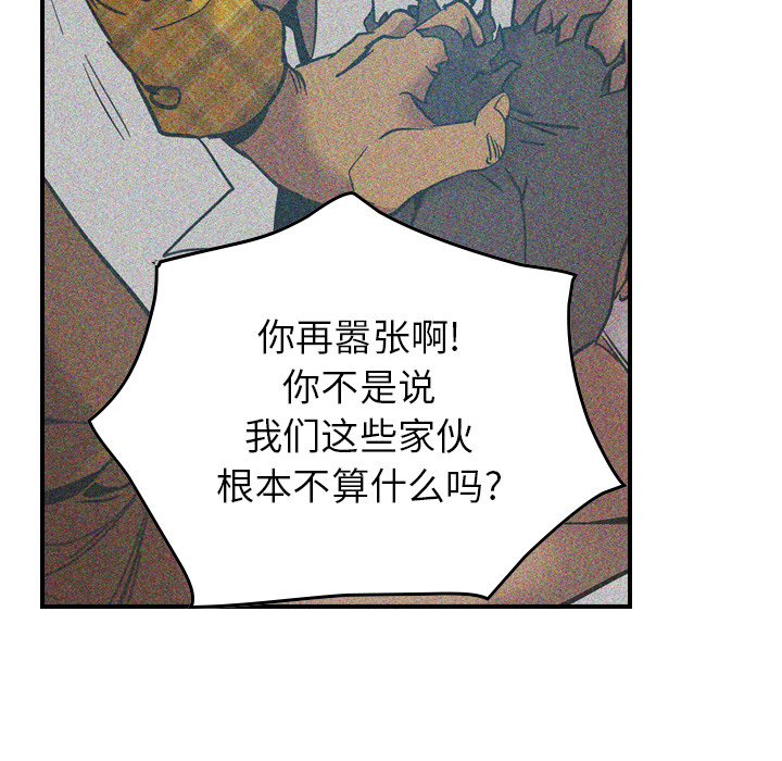 [韩国漫画] 经纪人 爱情,巨乳大奶#[114P]-21