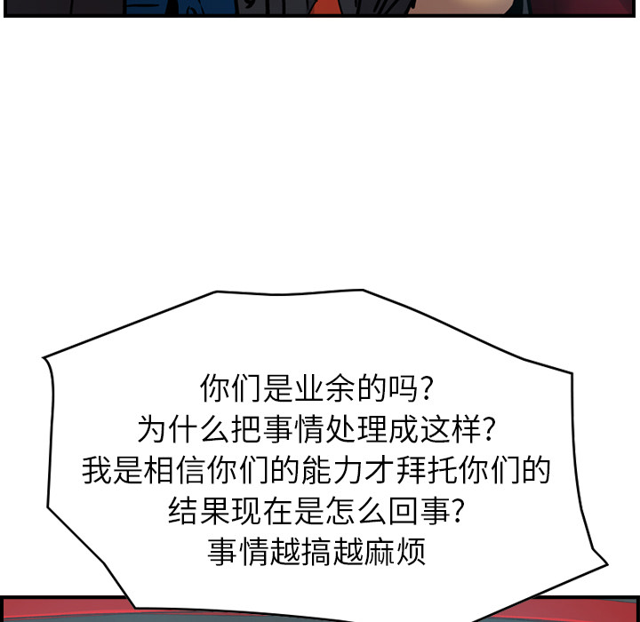 [韩国漫画] 经纪人 爱情,巨乳大奶#[114P]-27