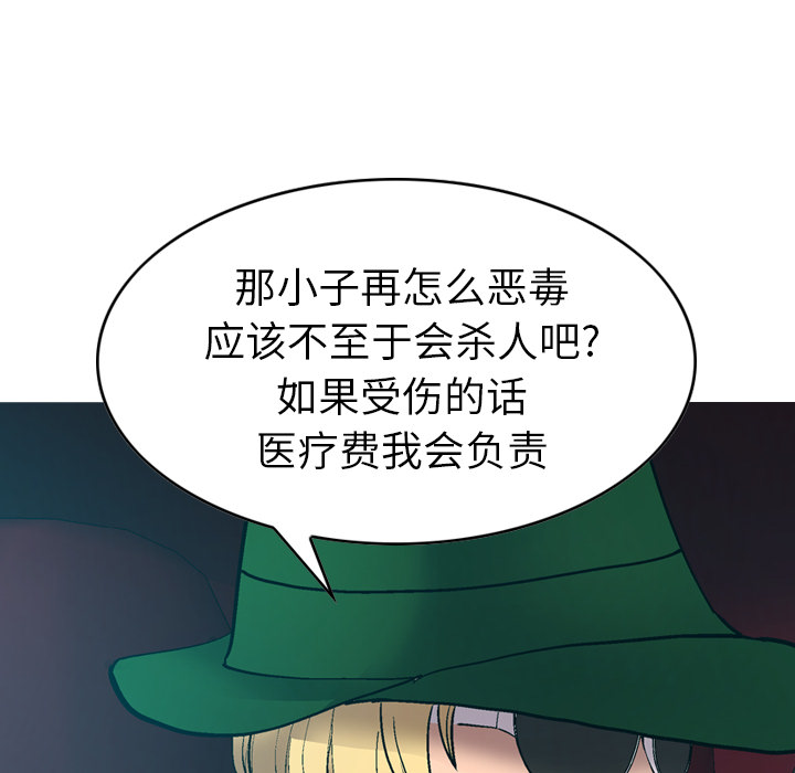 [韩国漫画] 经纪人 爱情,巨乳大奶#[114P]-38