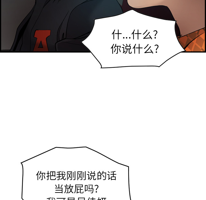 [韩国漫画] 经纪人 爱情,巨乳大奶#[114P]-41