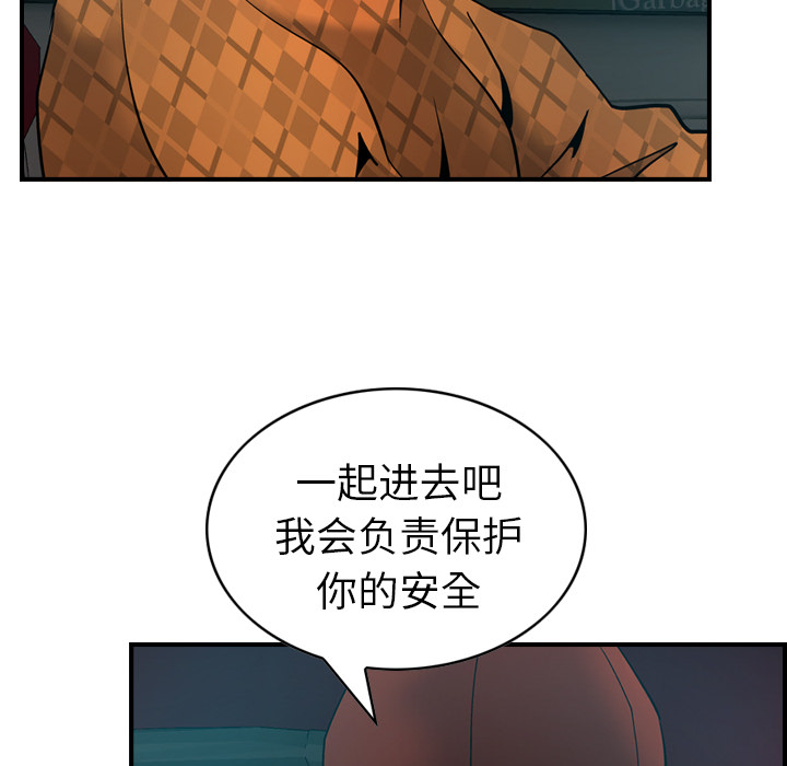 [韩国漫画] 经纪人 爱情,巨乳大奶#[114P]-48