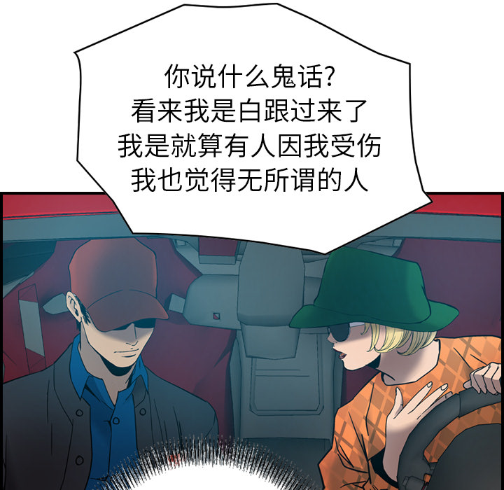 [韩国漫画] 经纪人 爱情,巨乳大奶#[114P]-50