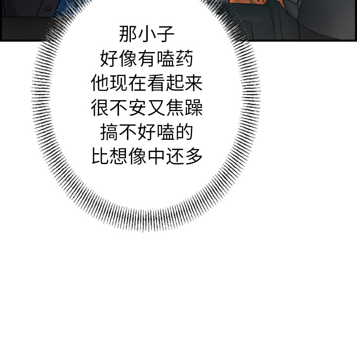 [韩国漫画] 经纪人 爱情,巨乳大奶#[114P]-51