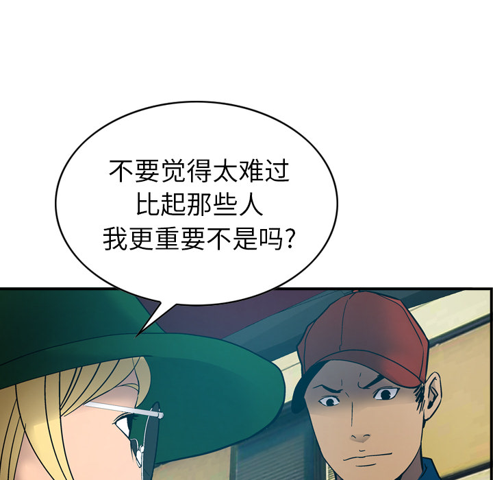[韩国漫画] 经纪人 爱情,巨乳大奶#[114P]-59