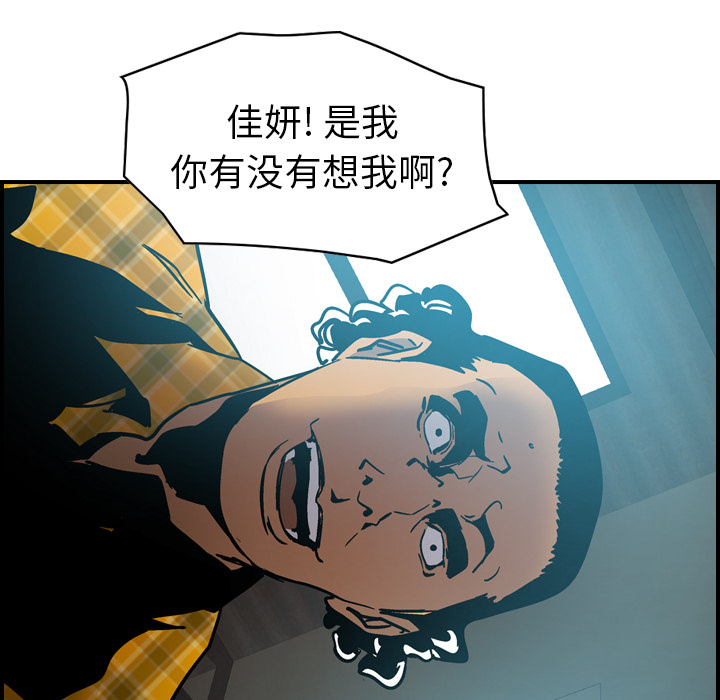 [韩国漫画] 经纪人 爱情,巨乳大奶#[114P]-92