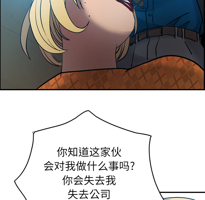 [韩国漫画] 经纪人 爱情,巨乳大奶#[114P]-99