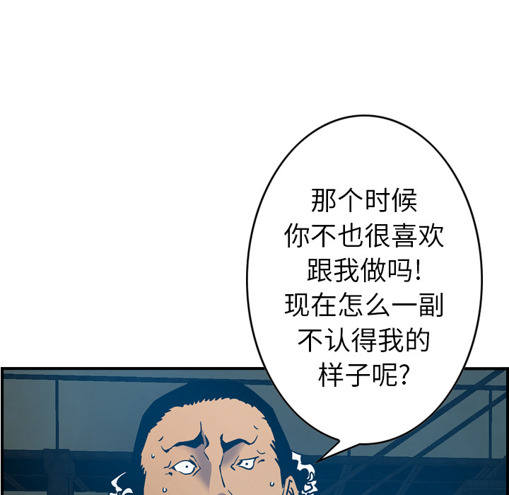 [韩国漫画] 经纪人 爱情,巨乳大奶#[117P]-11