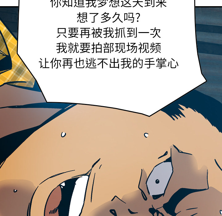 [韩国漫画] 经纪人 爱情,巨乳大奶#[117P]-113
