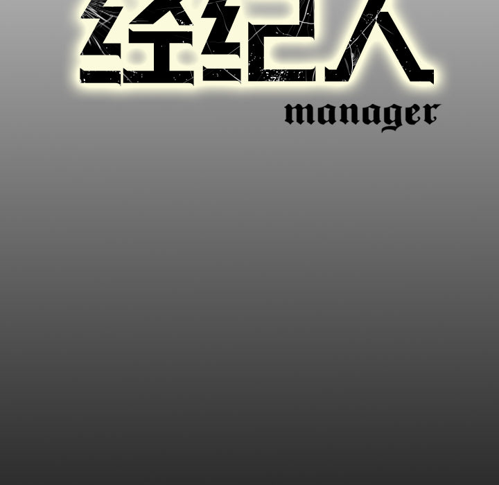 [韩国漫画] 经纪人 爱情,巨乳大奶#[117P]-116