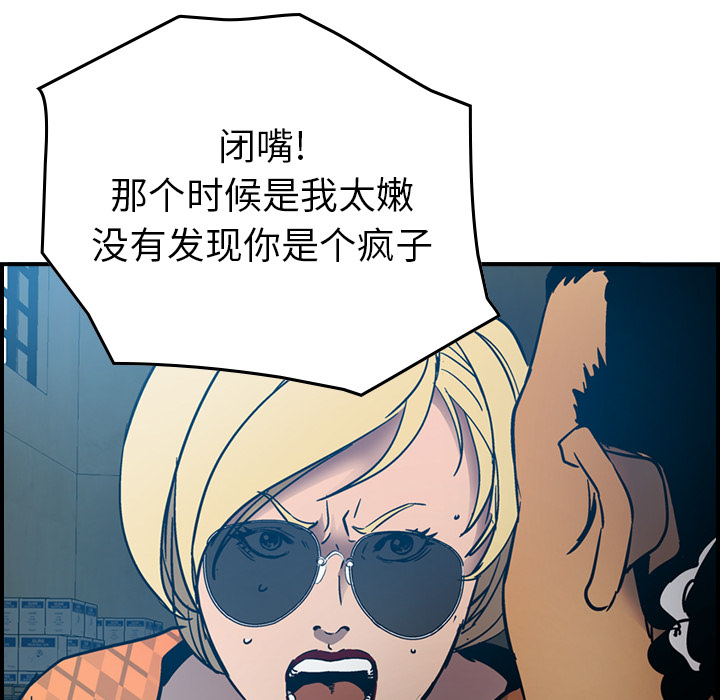 [韩国漫画] 经纪人 爱情,巨乳大奶#[117P]-13